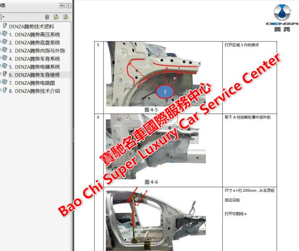 德系车培训奥迪车型Q7维修手册电路图
