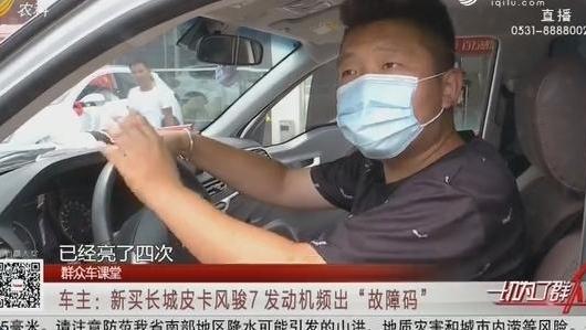 长城皮卡风骏发动机保养