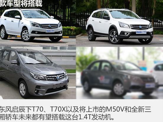 启辰M50V变速箱修复