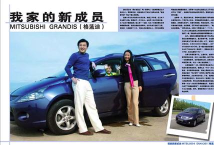 三菱格兰迪Grandis温度监控