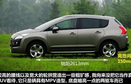 标致3008解决办法