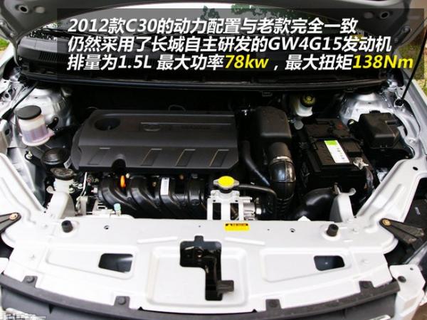 腾翼C30机油更换