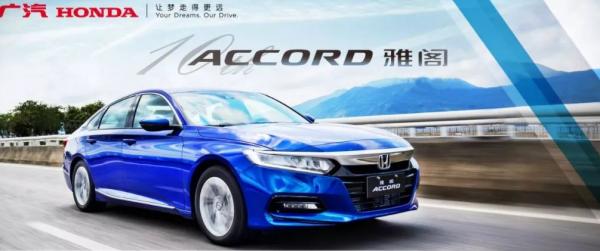 广汽本田雅阁(ACCORD)电路功能