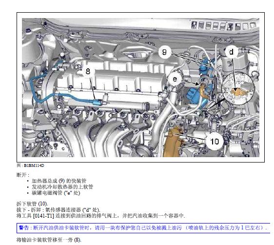 2019年T70(T72L)维修手册电路图