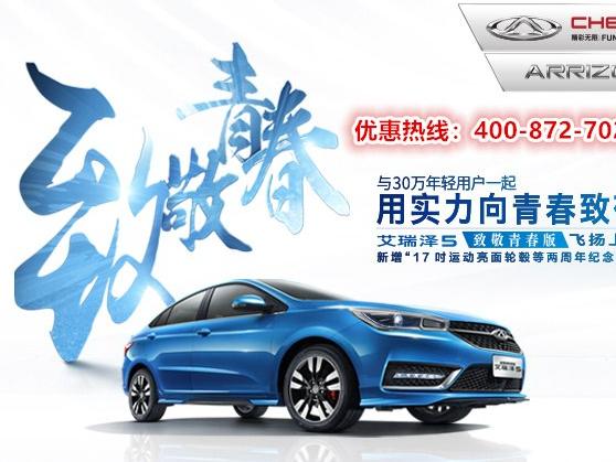2017年奇瑞艾瑞泽5e维修手册电路图   最全面的维修手册电路图