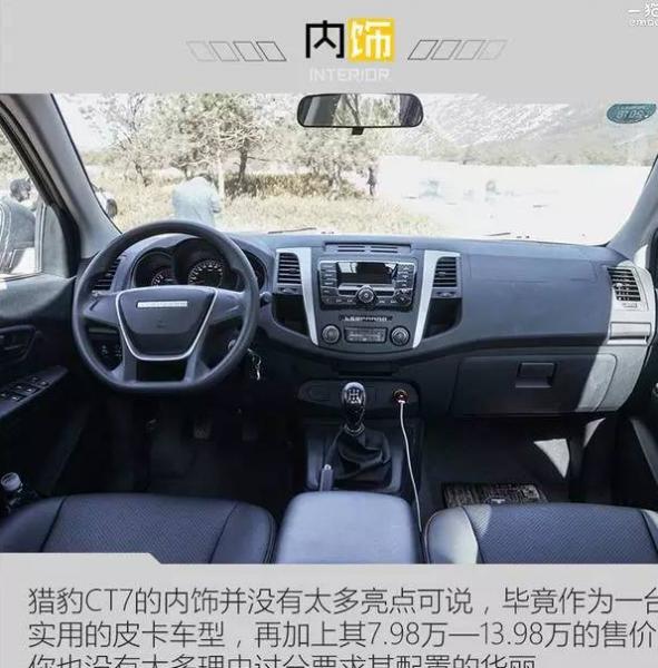 长丰猎豹猎豹CT7电动座椅
