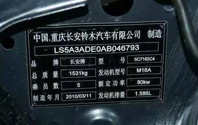长安铃木天语SX4发电机故障排除