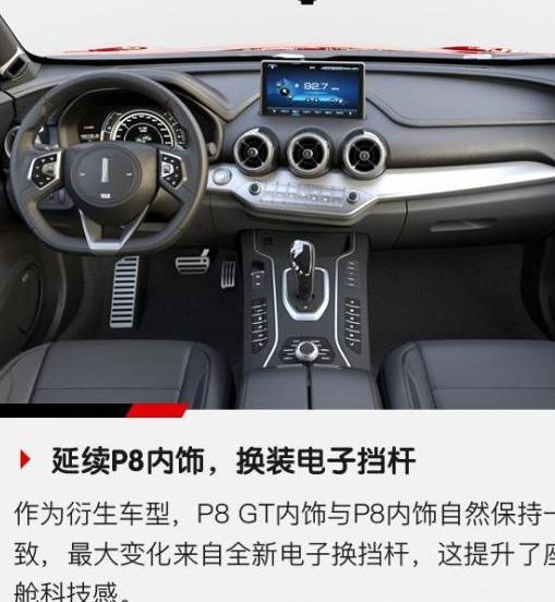 P8电子制动故障代码