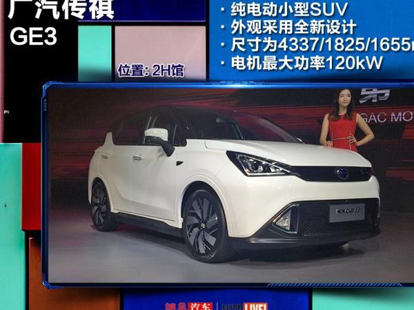GE3行车灯光