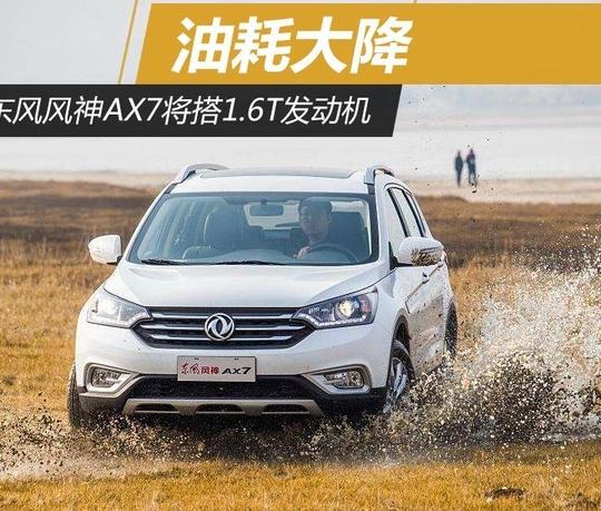 解决风神E70发动机漏油的有效方法