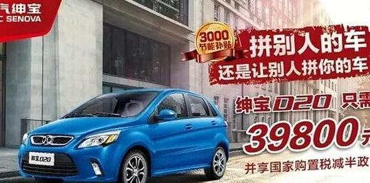 北汽绅宝X25行车