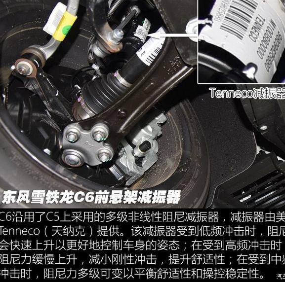 雪铁龙C6传动带的维修与更换详解，降低维修成本