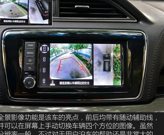 启辰M50V故障排查