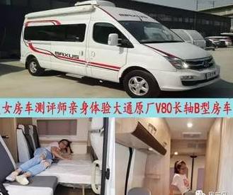 长城V80电子设备维修