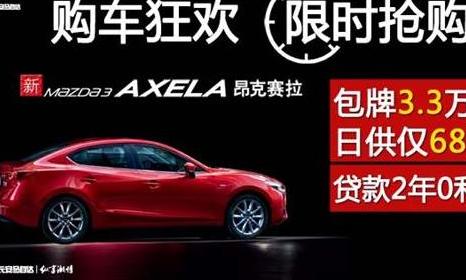 马自达2音响系统故障