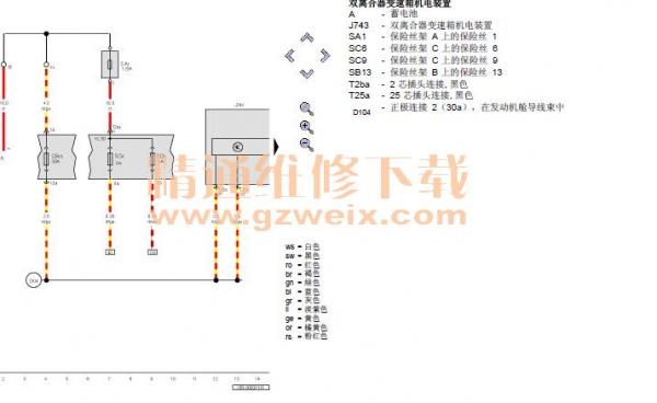 德系车培训上海大众车型高尔夫电路故障