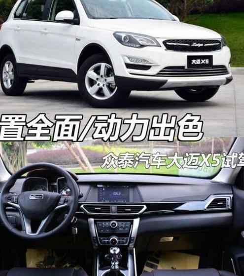 众泰大迈X5车辆漂移问题