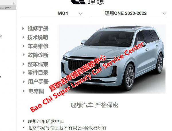 国产车培训长城车款酷熊产品维修指南