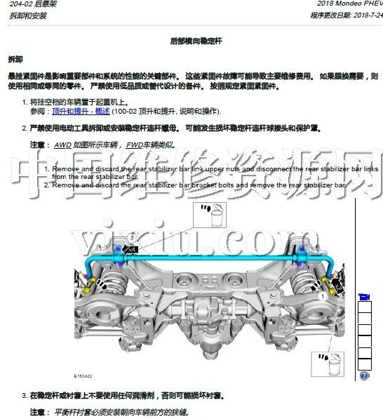 丰田凯美瑞维修手册