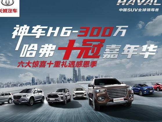 长城哈弗哈弗M6轮胎充气标准
