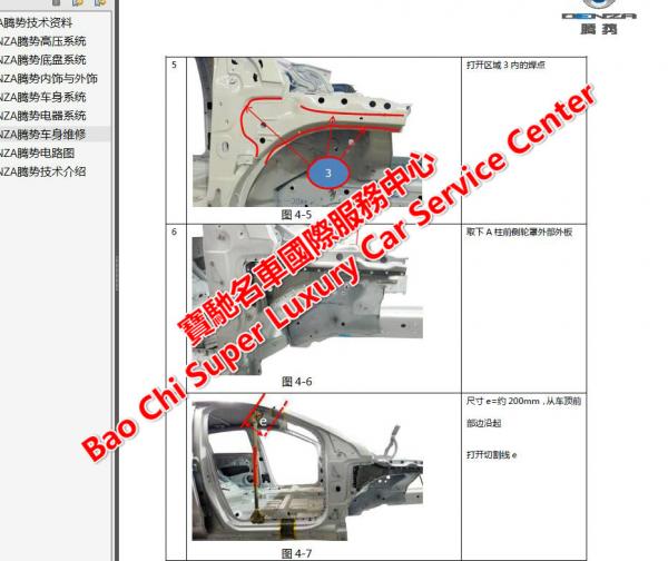 德系车培训奥迪车型设备故障