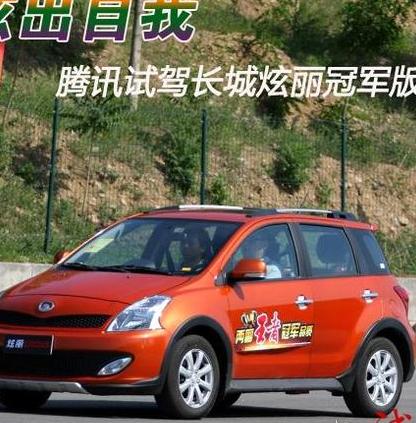 长城汽车炫丽车窗升降系统排解