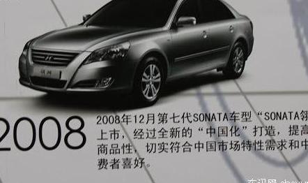 北京现代御翔SonataNF发动机电子控制单元