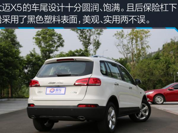 众泰大迈X5