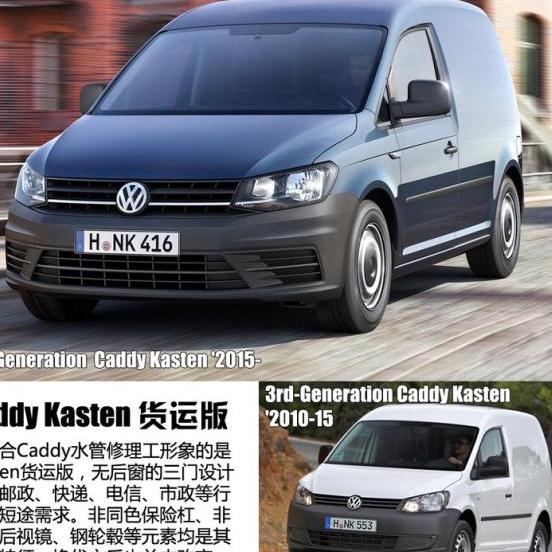 一汽大众开迪CaddyCaddy车窗电机故障