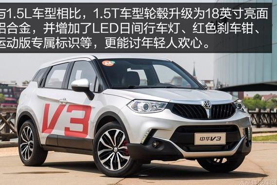 中华V3发动机故障解决方法大全