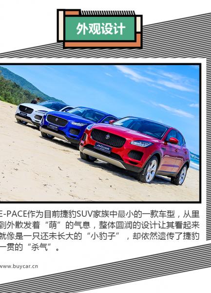 捷豹E-PACE故障排除