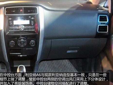昌河A6维修宝典