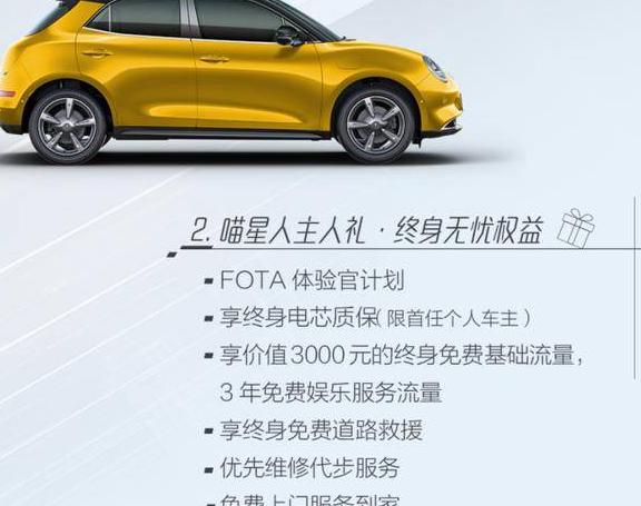 欧拉好猫刹车片更换周期