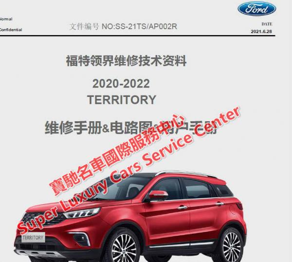 2017款启辰M50V电路图