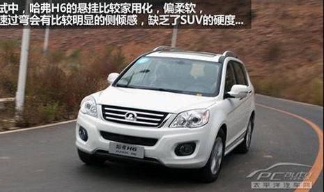 长城哈弗哈弗H6维修手册