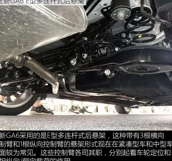 广汽传祺GA6维修方法