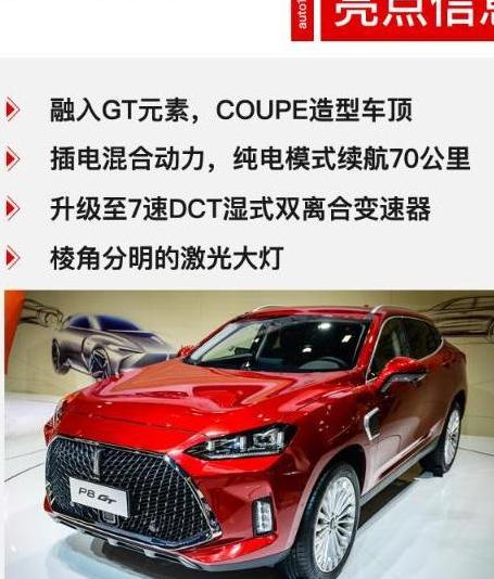 P8变速箱顿挫解决方案