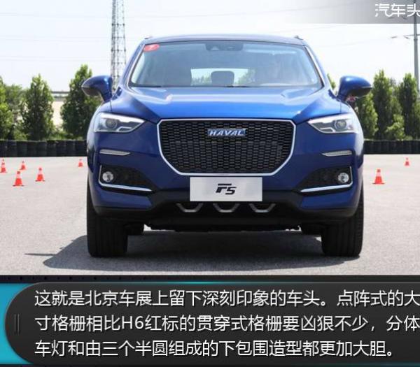 长城哈弗哈弗F5解决方案