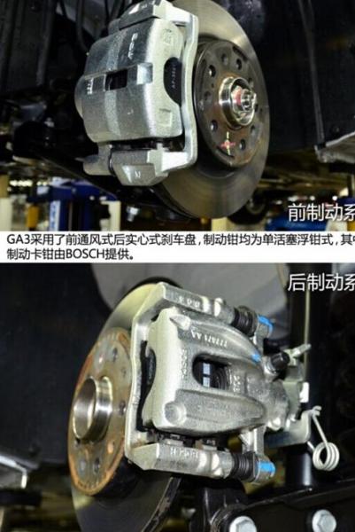广汽传祺GA3维护技巧