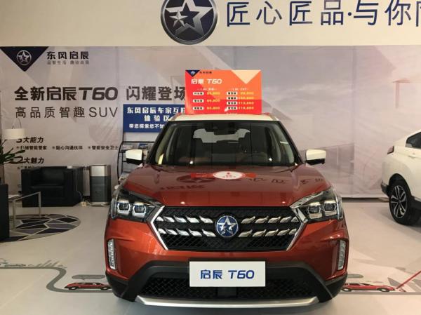 启辰M50V车身光泽