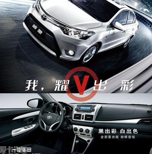 一汽丰田威驰Vios设计特点