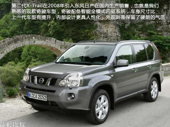 东风日产奇骏(X-TRAIL)11电路图