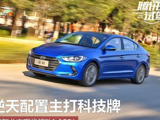 北京现代领动Elantra保养