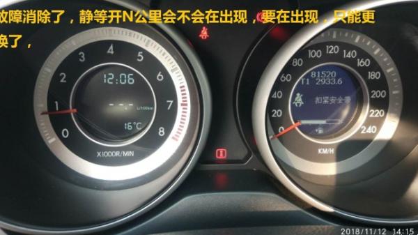 新氧传感器线路故障