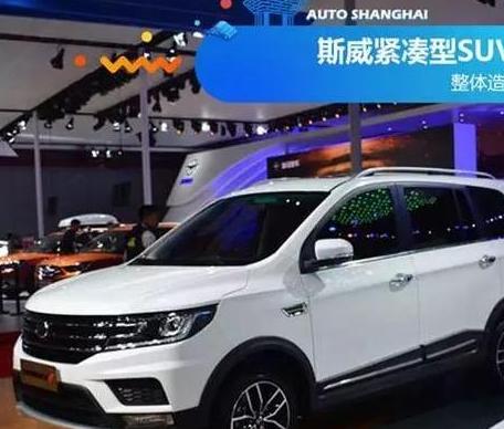 斯威X3行车记录仪故障解决