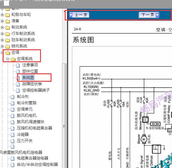 韩系车培训华泰车型特拉卡故障维修