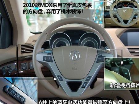 讴歌MDX车门密封胶