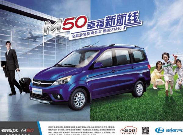 昌河铃木昌河M50技巧