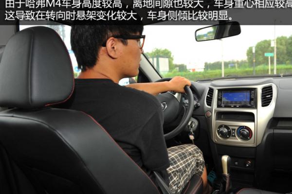 长城哈弗哈弗M4M4中控屏重启方法