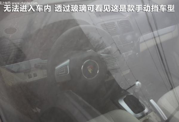 莲花汽车L5常见问题解决